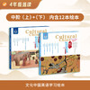 爆品！《文化中国英语学习绘本》 6-12岁孩子阅读 传承中国文化 适配教育部新课标 商品缩略图14