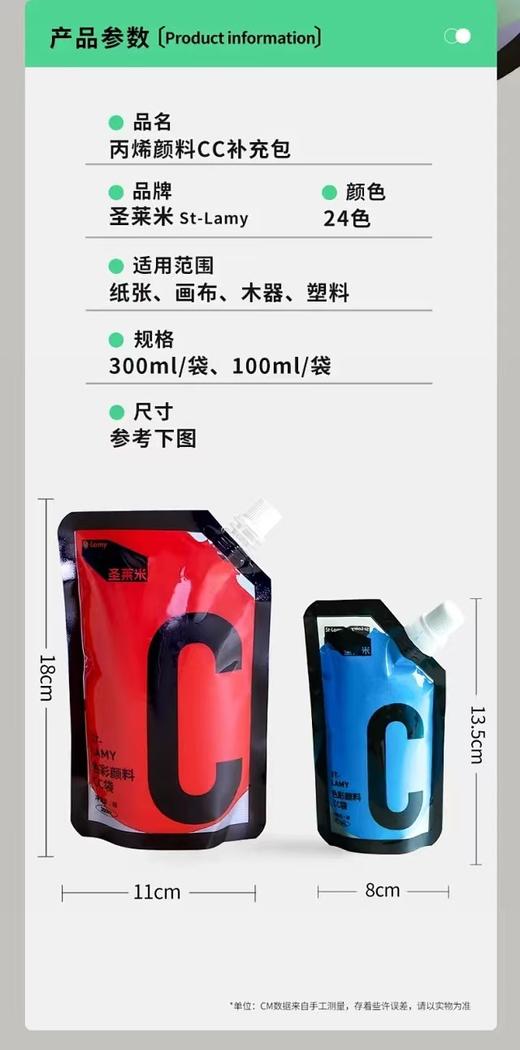 圣莱米丙烯颜料300ml/100ml 商品图3