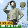 【冰凉轻薄！透气防晒】新款黑胶帽檐防晒衣女长袖冰丝防晒衫夏季防晒服防紫外线，出门更顶几件套，出门搞定防晒。ry 商品缩略图0