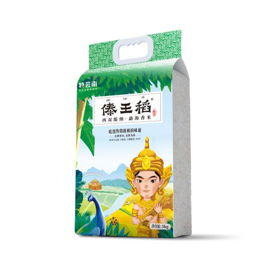 傣王稻糯香米（纸塑装5kg） 商品图0