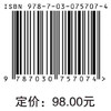 中西书写体系的认知效应研究 商品缩略图2