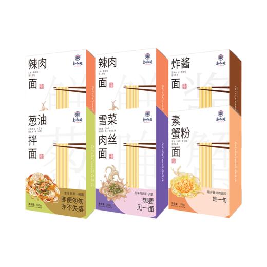 【新品上市】东航那碗面（常温款） 商品图0