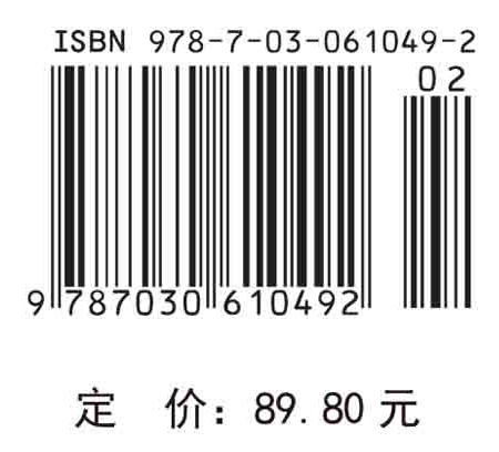 食品生物化学（第二版） 商品图2