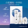 片仔癀·臻白亮采礼盒|美白祛斑补水保湿，40年国货贵妇级别套装【G】 商品缩略图1