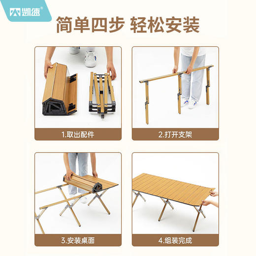 凯速户外折叠便携蛋卷桌 DJ01 商品图2