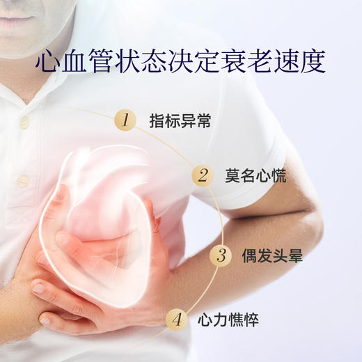 Bioagen 博奥真 心益维 180粒/瓶 商品图1