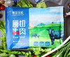 临期 澳洲进口谷饲原切牛腩块500克 商品缩略图0