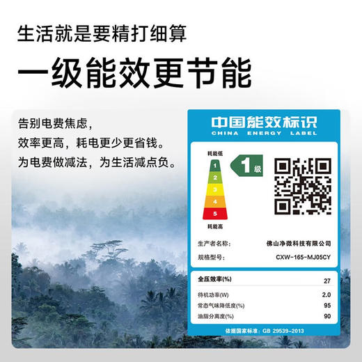 惠享款套装-米家智能净烟机S1+智能定时灶S2黑-618焕新季专享 商品图5