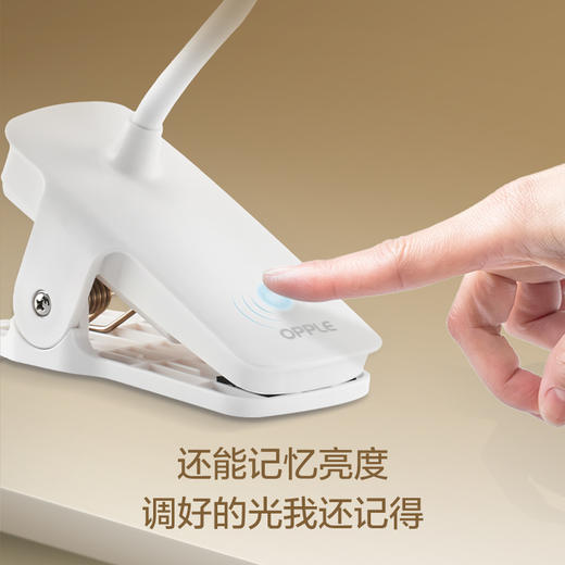 OPPLE欧普照明小优充电台灯夹子灯 商品图3