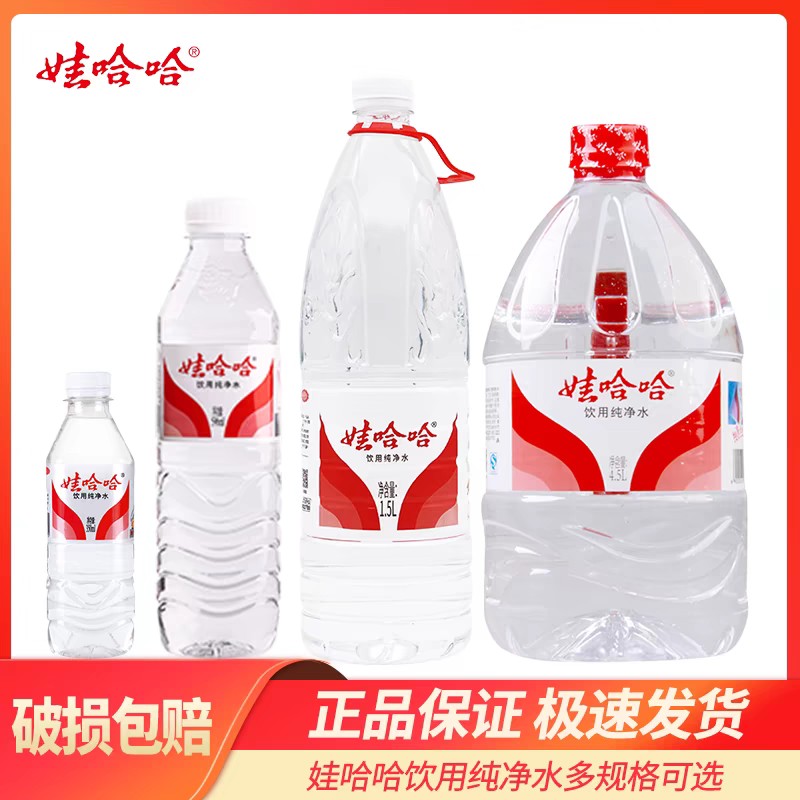 福州娃哈哈纯净水福州娃哈哈瓶装水买十送一