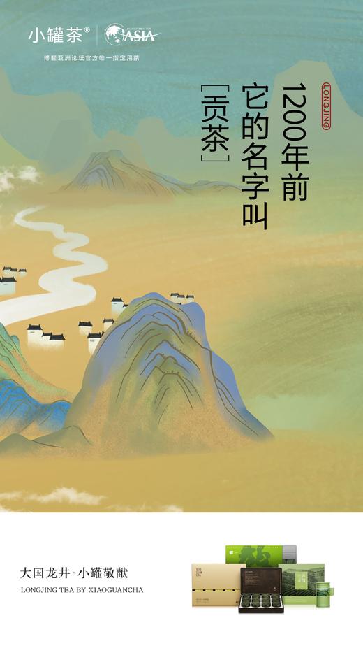 【2024年明前春茶到货】小罐茶金罐龙井20罐装2024新茶叶礼盒【注：出厂原箱12盒/箱】 商品图11