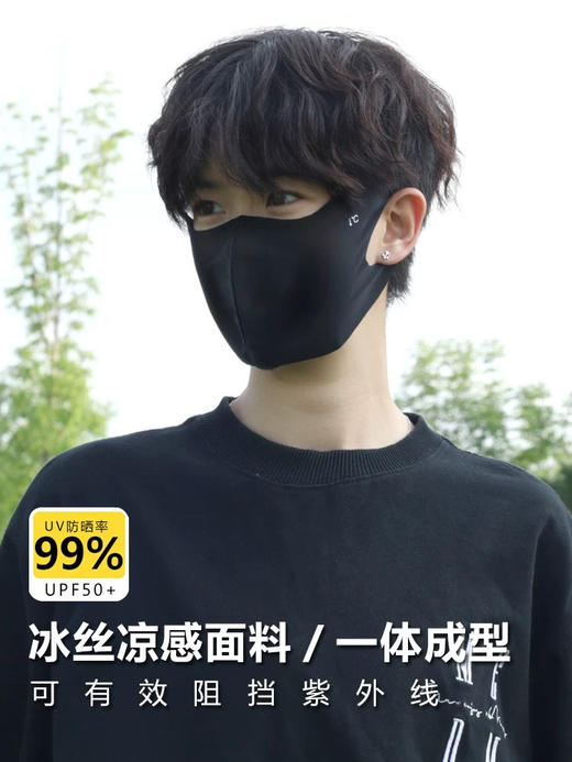 某宝79.9一个! 我们三个19.9！无痕玻尿酸防晒口罩！保湿还防晒太🐮了❗️玻尿酸打入口罩里，好高端！✅薄薄一片立体无痕，自带护眼角👀超修饰脸型的！UPF50+，有效阻隔98%的紫外线！独家新品 商品图10