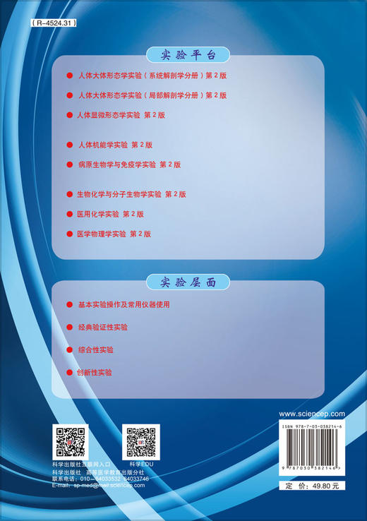 病原生物学与免疫学实验（第2版） 商品图1