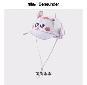蕉下匀阔逸护儿童防晒鸭舌帽/顶（萌兔乖乖）