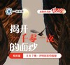 【沙特】《花儿与少年》丝路同款·沙特深度8天5晚·2~10人私家小团（利雅得+埃尔奥拉+吉达） 商品缩略图1