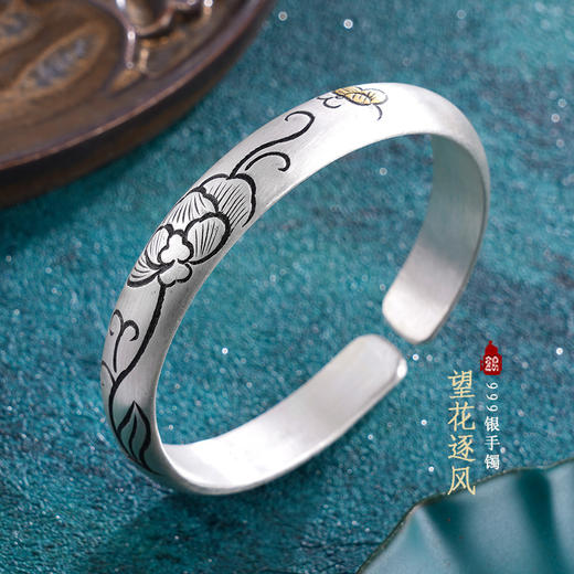 子佩集S999银【望花逐风】手镯【ZJZZ007】带金色嵌真金2403 商品图0