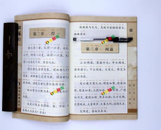 【德慧智图书】德道经 熊春锦全篇注音 大字拼音版《德道经》16开本（无注释）熊春锦先生以马王堆汉墓帛书老子为底本校勘  经典诵读【7天无理由退货(一次性包装未破损)】 商品图4