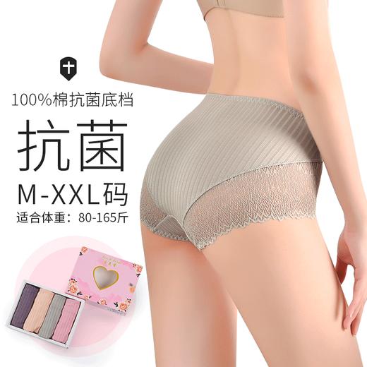 桃内【买3条送1条！】2024新款莫代尔蕾丝内裤！柔软舒适！不夹臀！透气舒适面料！纯棉抗菌底档！姐妹们chong！ 商品图1