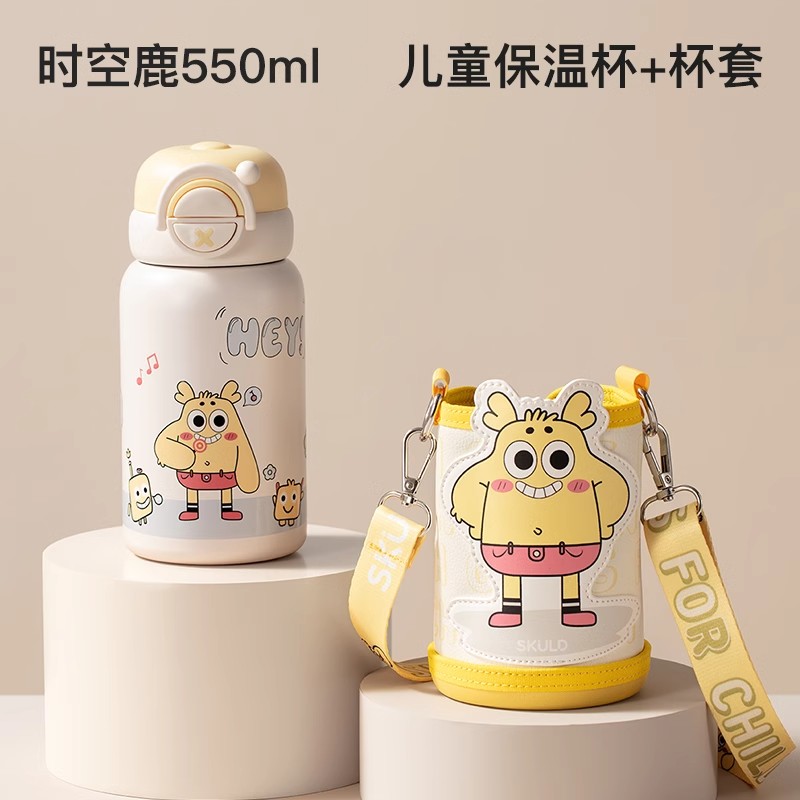 SKULD时蔻儿童保温杯C3