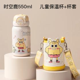 SKULD时蔻儿童保温杯C3