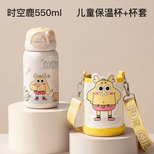 SKULD时蔻儿童保温杯C3 商品图0
