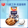 特制椰子糖228g 袋装 糖果硬糖 商品缩略图0