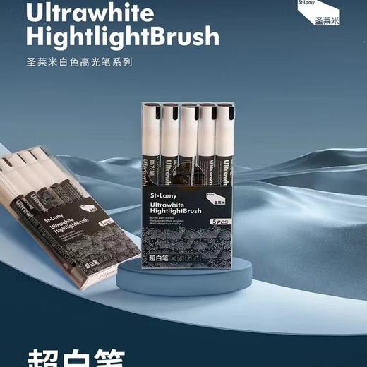 圣莱米湿彩笔水溶款超白笔 商品图1