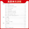 天利38套 2025全国各省市高考真题单元专题训练 语文 数学 英语 物理 化学 历史 政治 生物 地理 商品缩略图13