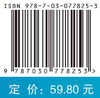 病理学实验教程与考试指南（第2版） 商品缩略图2