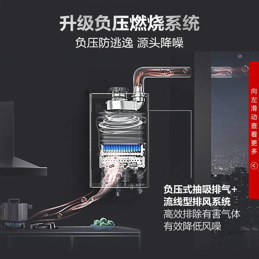 史密斯/燃气热水器/JSQ31-CSCX/16升燃气热水器 1级静音 不锈钢换热器 负压系统更安全 商品图1