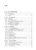 临床营养与衰老手册 第3版 何成奇 吴锦晖 译 老年人二级疾病预防医学营养治疗 卫生专业人员参考指南9787117358521人民卫生出版社 商品缩略图2