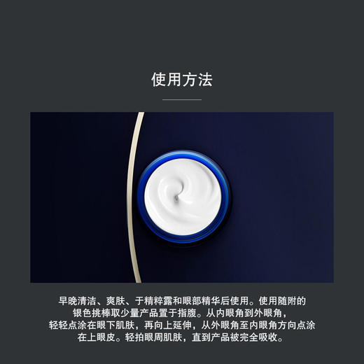 La Prairie莱珀妮鱼子酱琼贵精华眼霜20ml 改善细纹紧致眼周黑眼圈 大包装新款【CDF】 商品图5