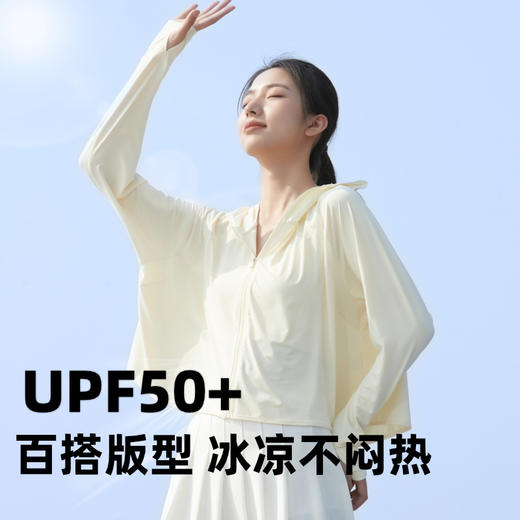 【冰凉轻薄！透气防晒】新款黑胶帽檐防晒衣女长袖冰丝防晒衫夏季防晒服防紫外线，出门更顶几件套，出门搞定防晒。ry 商品图1