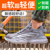 2024新品春季款透气轻便劳保鞋防砸防刺穿耐磨轻便钢包头工地工作鞋 商品缩略图2