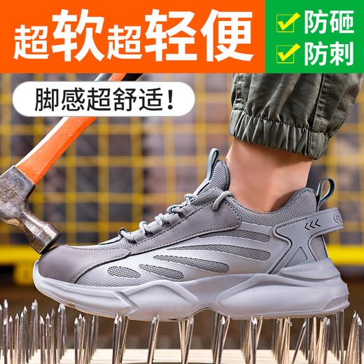 2024新品春季款透气轻便劳保鞋防砸防刺穿耐磨轻便钢包头工地工作鞋 商品图2