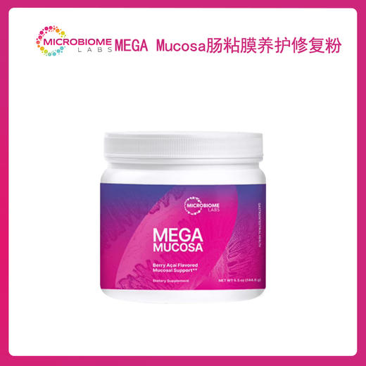 MBL MegaMucosa 肠粘膜养护修复胶囊大人调理肠胃养胃粉 商品图1