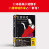 女佣异闻 乙一 著 小说 商品缩略图0