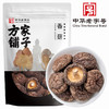 方家铺子 香菇138g/袋装 商品缩略图1