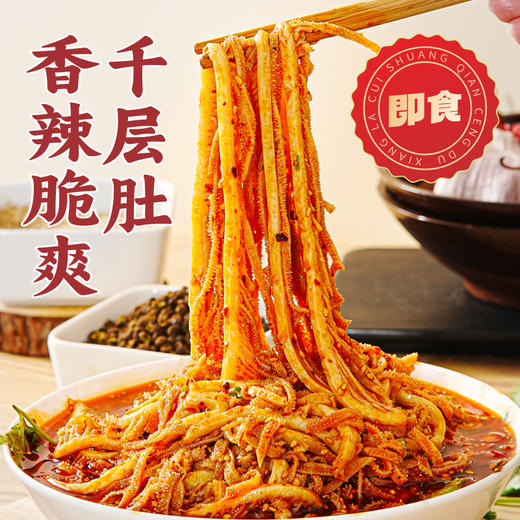 【煮食爷】冷吃千层肚（牛百叶）1000g/桶 商品图1