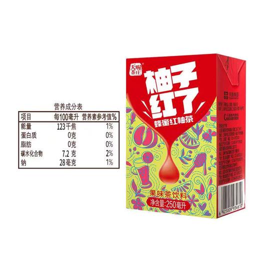 天喔蜂蜜柚子茶  柚子红了250ml*16盒  整箱装 商品图4