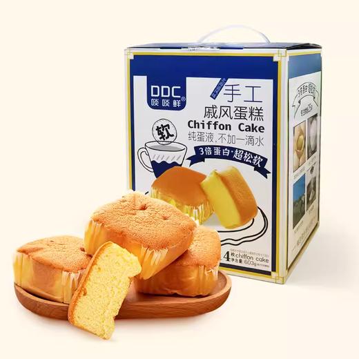 啖啖鲜  戚风蛋糕 （特浓鸡蛋牛乳味）/603g14个装 商品图0