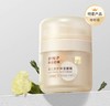 【好孩子】B7F | 好孩子gb新世舒润保湿面霜50g 商品缩略图0
