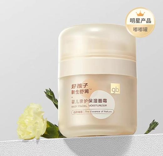 【好孩子】B7F | 好孩子gb新世舒润保湿面霜50g 商品图0