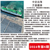 南风窗杂志2024年第6期：中国发展的底气与信心 商品缩略图2