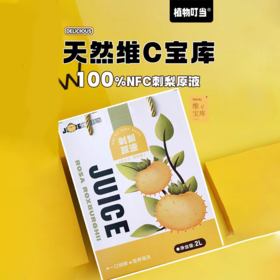 植物叮当刺梨原液家庭装（2L/盒）