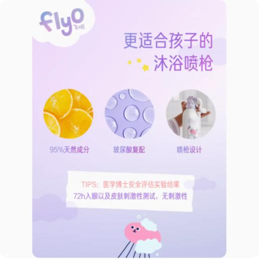 飞哦成长快乐身体乳 100ml 商品图1