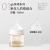 【好孩子】B7F | 好孩子gb亲喂新生奶瓶，防呛，防胀气PPSU奶瓶 商品缩略图1