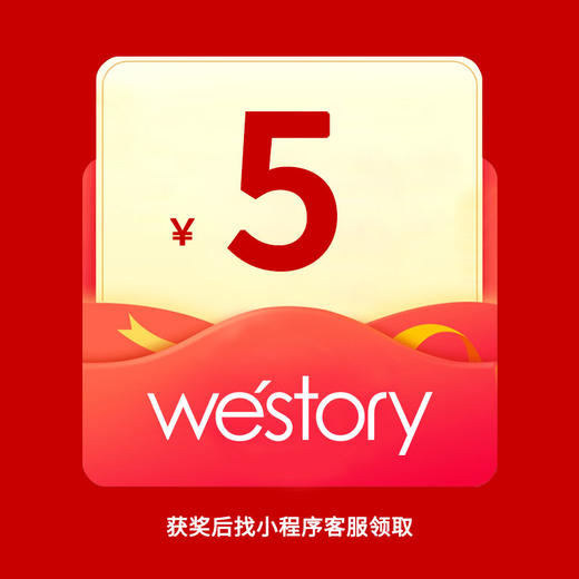 5元现金红包（找客服小程序领取） 商品图0