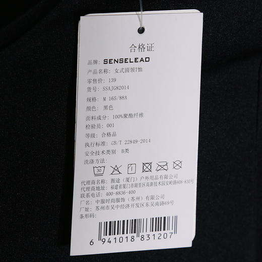 Senselead森力/女式速干圆领T恤 SSAJG82014 商品图4
