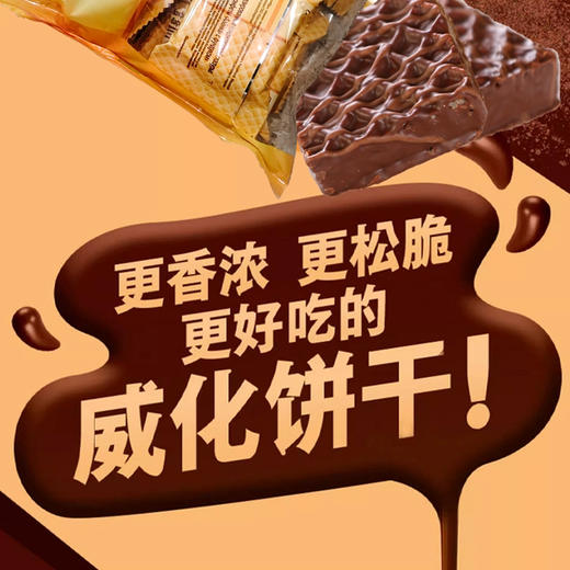 俄罗斯进口爱莲巧牌榛仁味威化糖果250g 商品图4